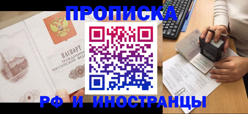 прописка регистрация в Нарткале