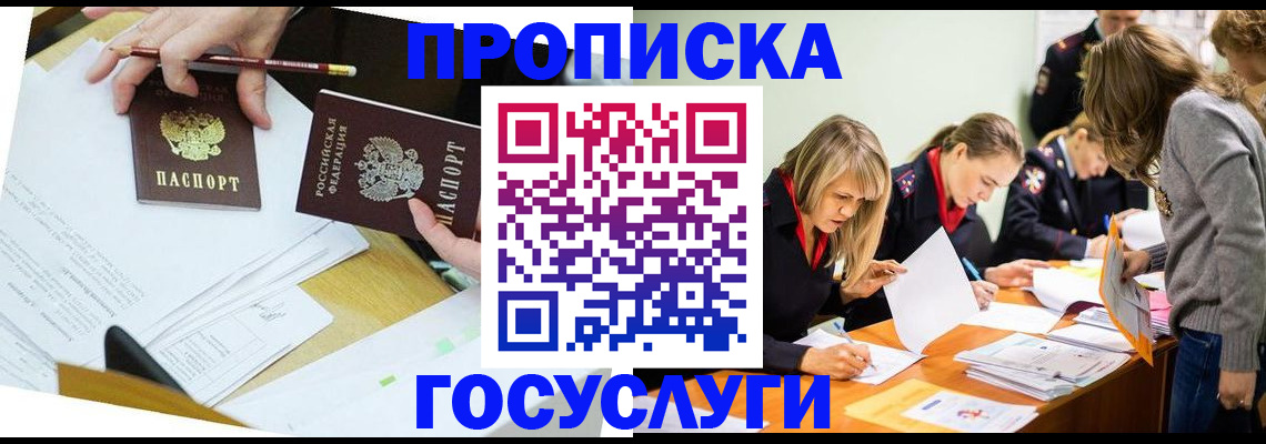 регистрация в Нарткале